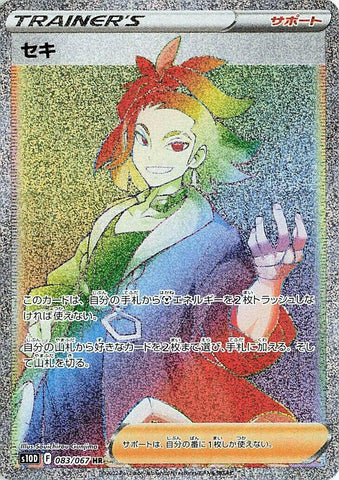 Image for Adaman (083/067) (S10D) - Pokemon Japan