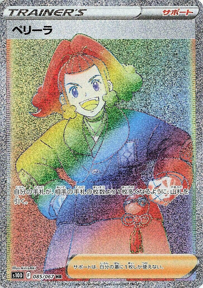 Image for Zisu (085/067) (S10D) - Pokemon Japan