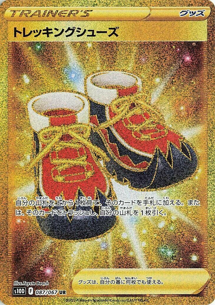 Image for Trekking Shoes (087/067) (S10D) - Pokemon Japan