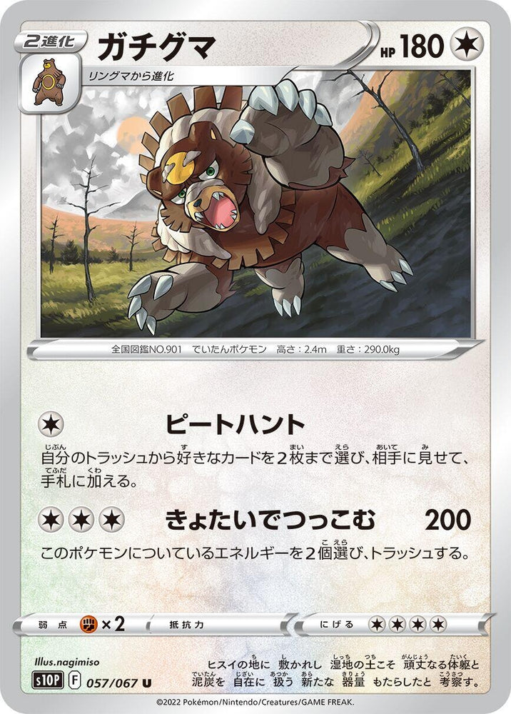 Image for Ursaluna (057/067) (S10P) - Pokemon Japan