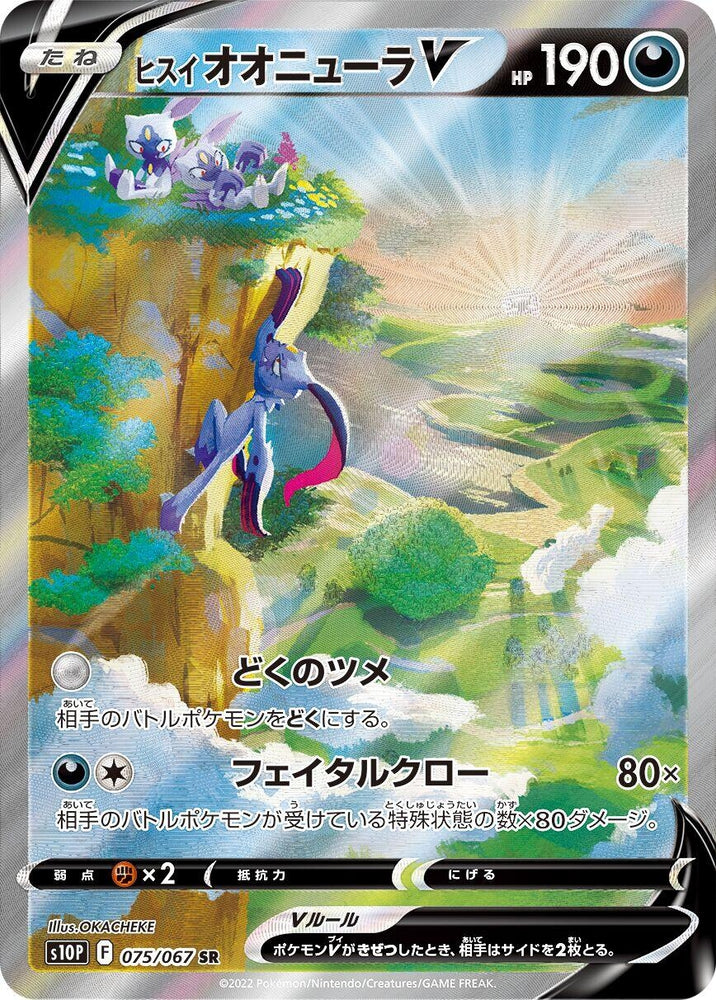 Image for Hisuian Sneasler V (075/067) (S10P) - Pokemon Japan