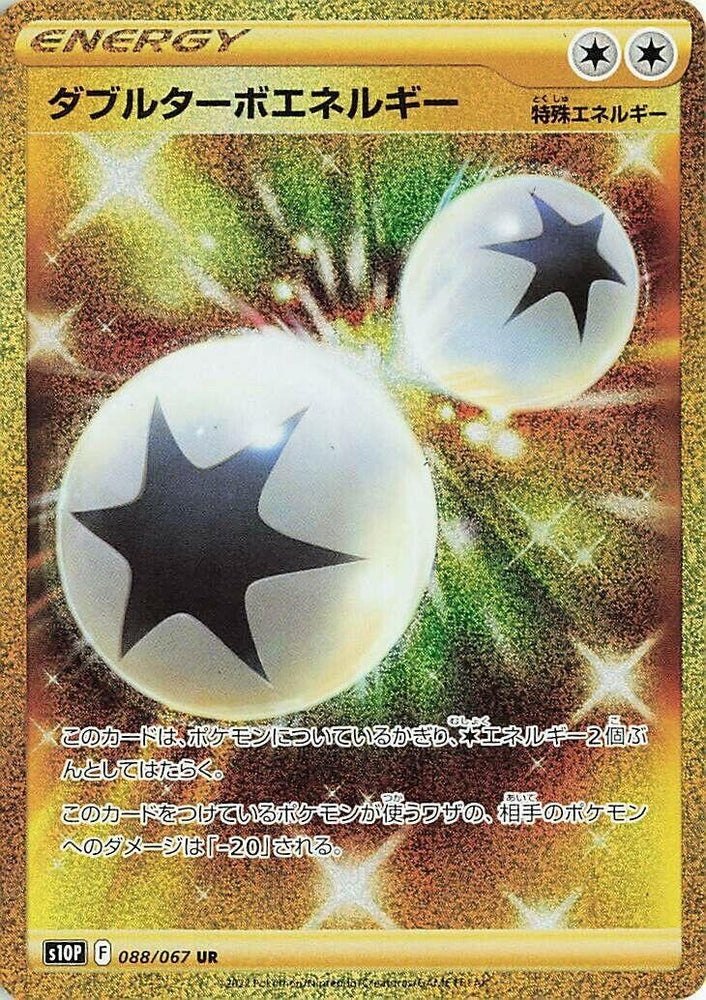Image for Double Turbo Energy (088/067) (S10P) - Pokemon Japan