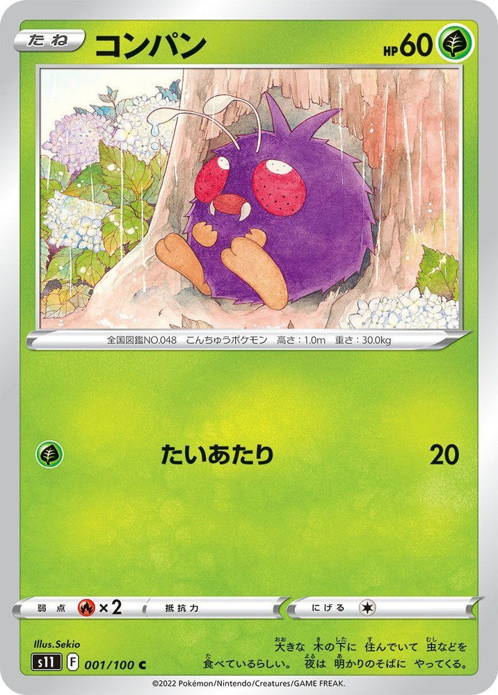 Image for Venonat (001/100) (S11) - Pokemon Japan