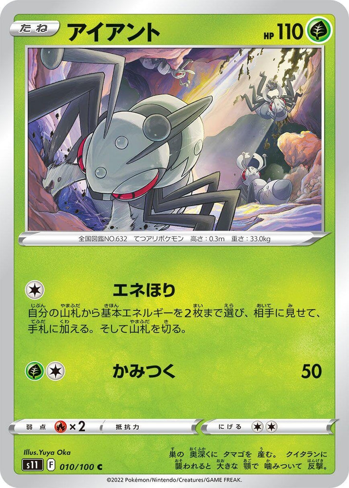 Image for Durant (010/100) (S11) - Pokemon Japan