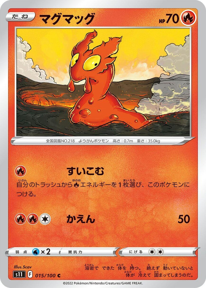 Image for Slugma (015/100) (S11) - Pokemon Japan