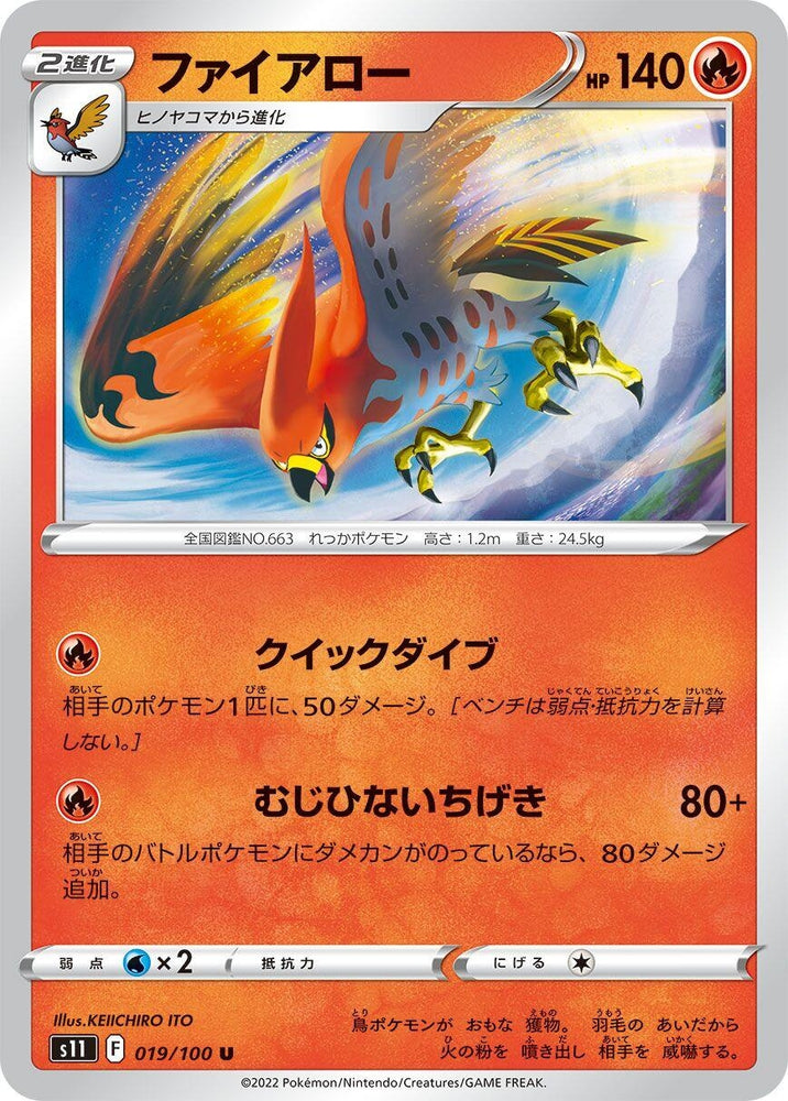 Image for Talonflame (019/100) (S11) - Pokemon Japan