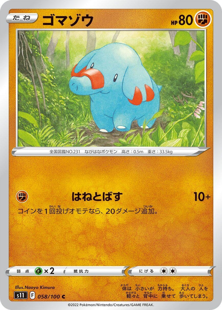 Image for Phanpy (058/100) (S11) - Pokemon Japan