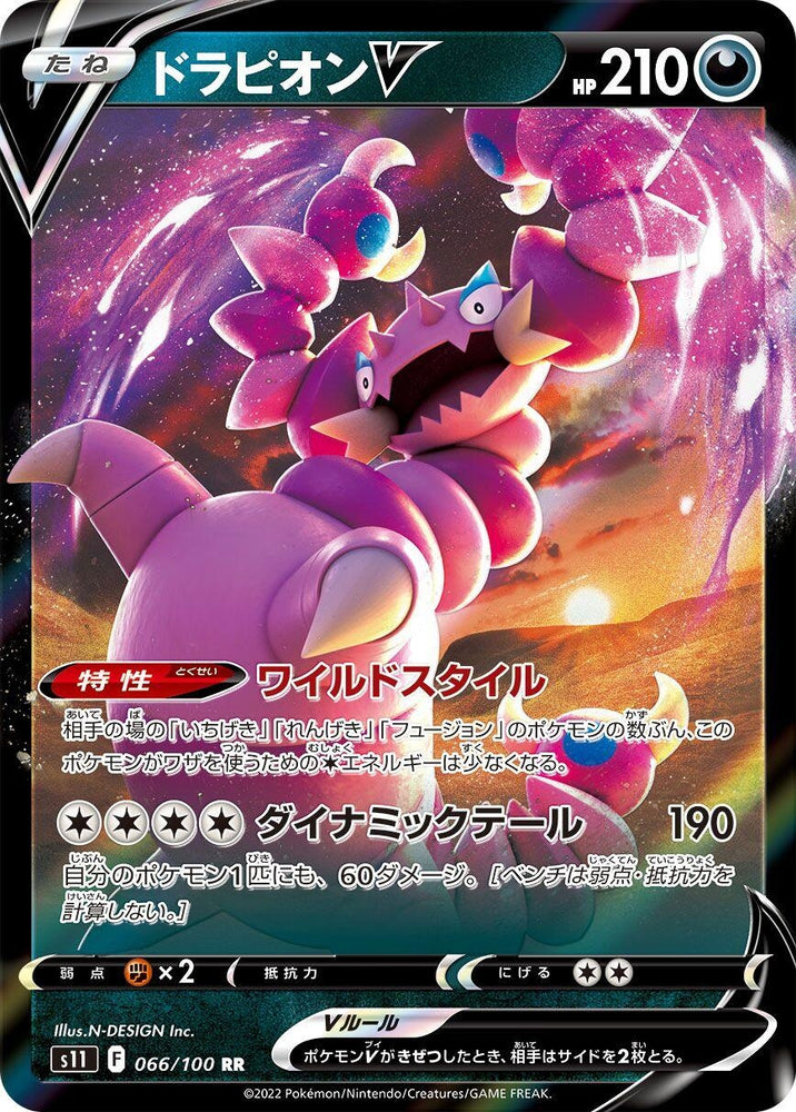 Image for Drapion V (066/100) (S11) - Pokemon Japan