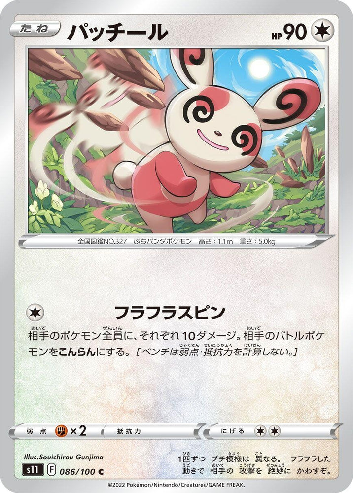 Image for Spinda (086/100) (S11) - Pokemon Japan