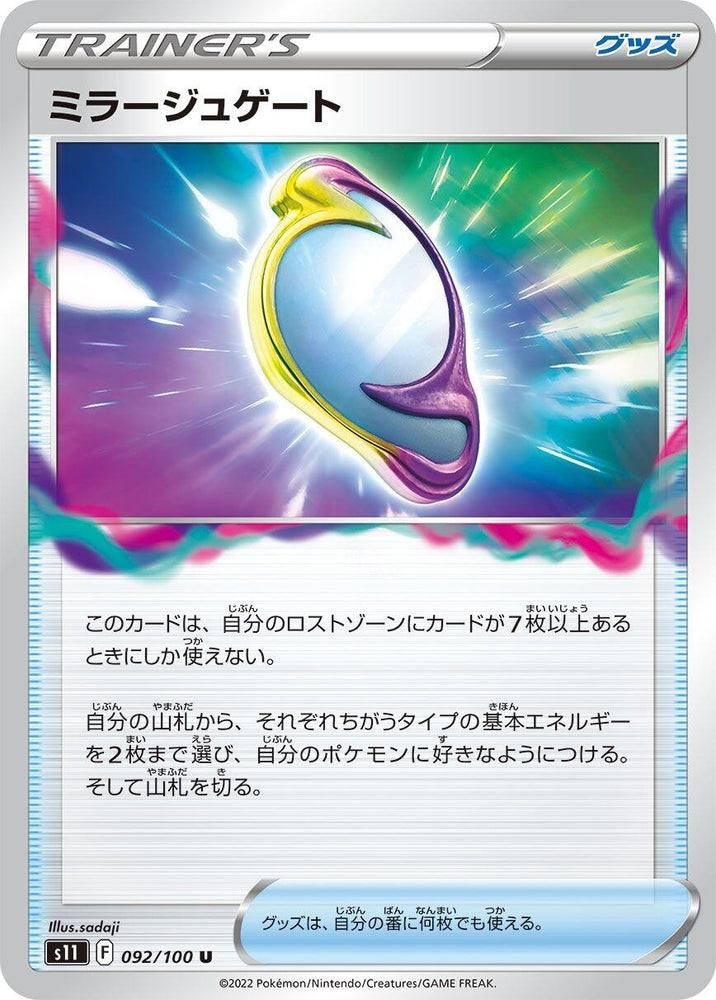 Image for Mirage Gate (092/100) (S11) - Pokemon Japan