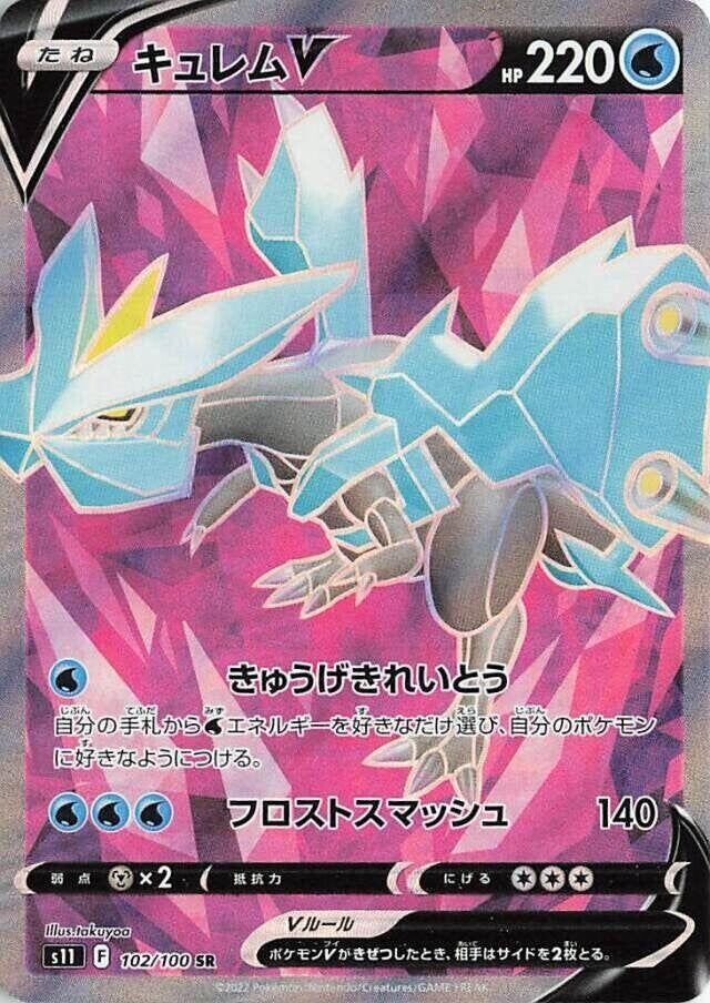 Image for Kyurem V (102/100) (S11) - Pokemon Japan