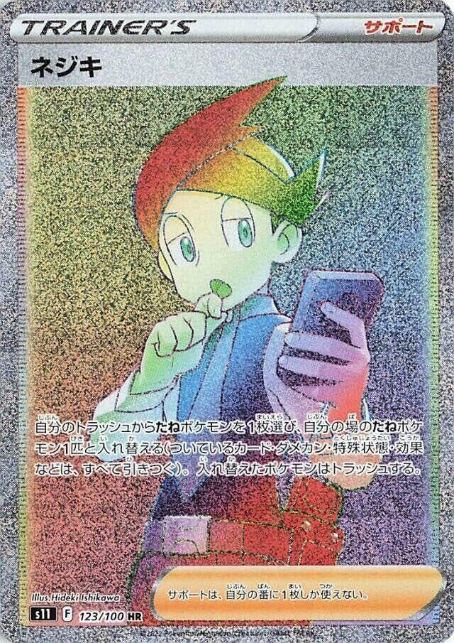 Image for Thorton (123/100) (S11) - Pokemon Japan