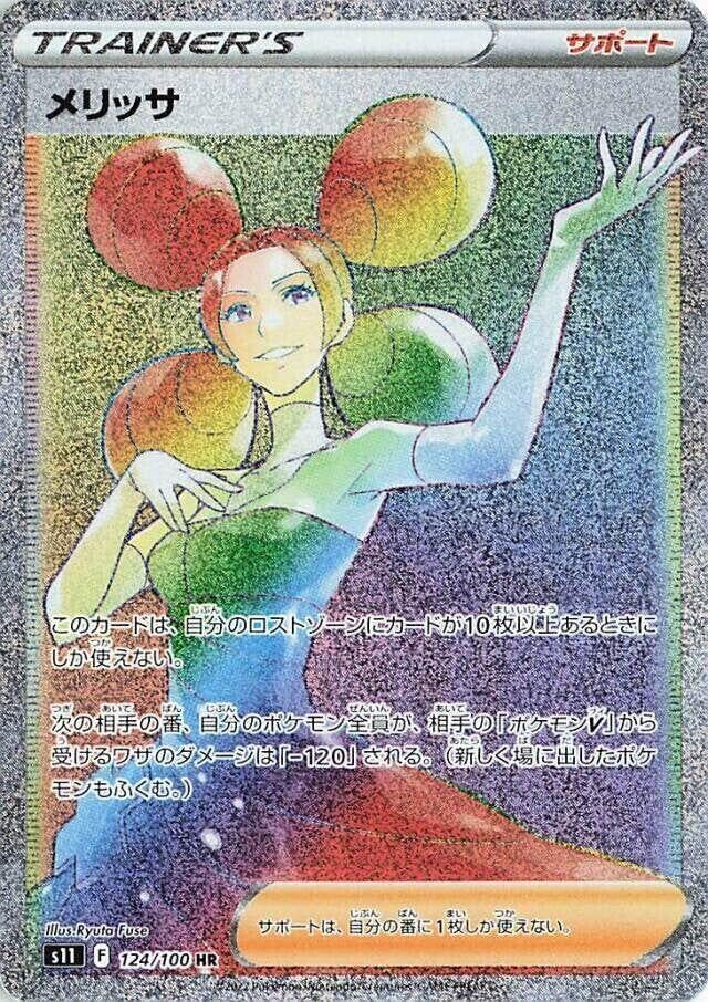 Image for Fantina (124/100) (S11) - Pokemon Japan