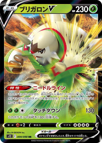 Image for Chesnaught V (009/098) (S12) - Pokemon Japan