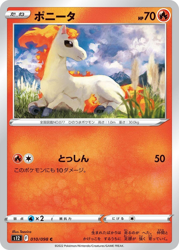 Image for Ponyta (010/098) (S12) - Pokemon Japan