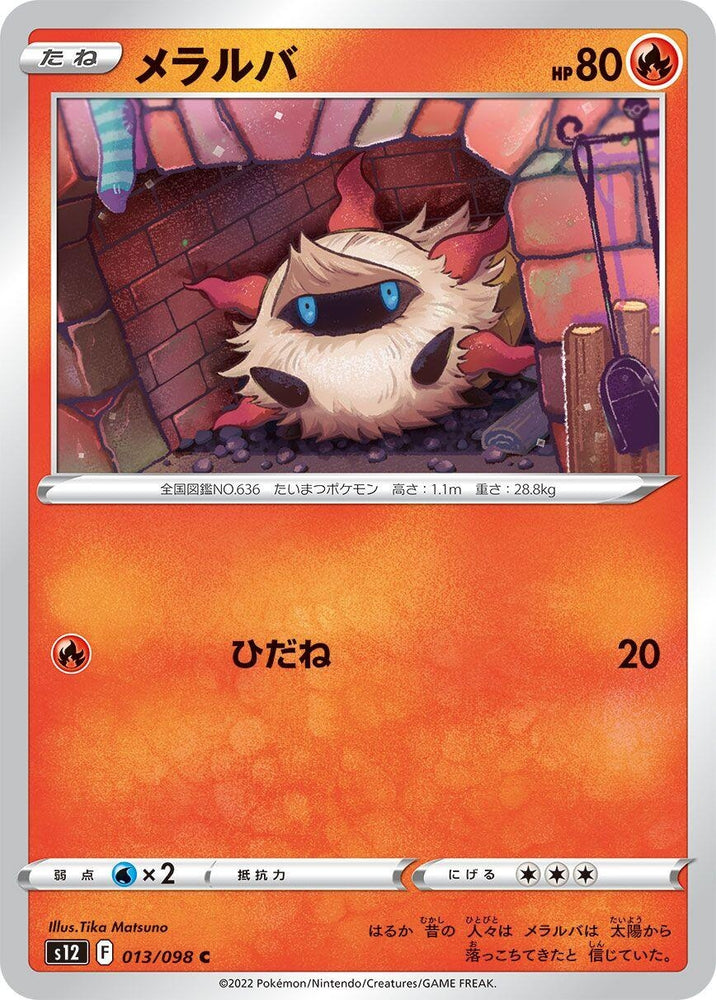 Image for Larvesta (013/098) (S12) - Pokemon Japan