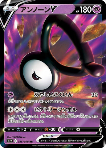 Image for Unown V (035/098) (S12) - Pokemon Japan