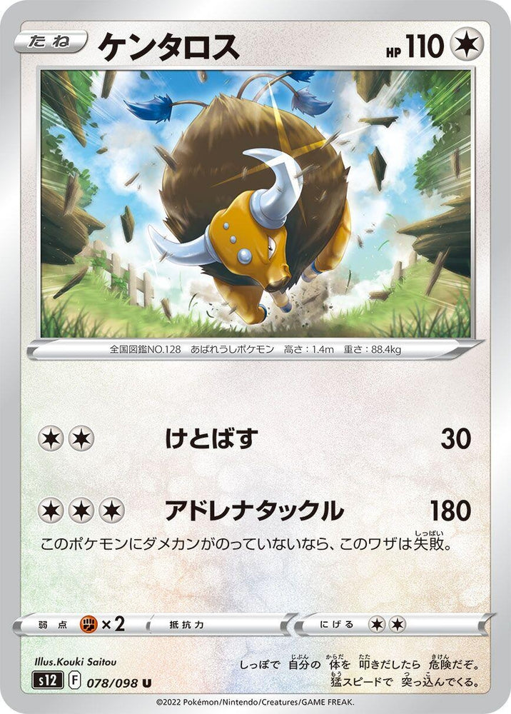 Image for Tauros (078/098) (S12) - Pokemon Japan