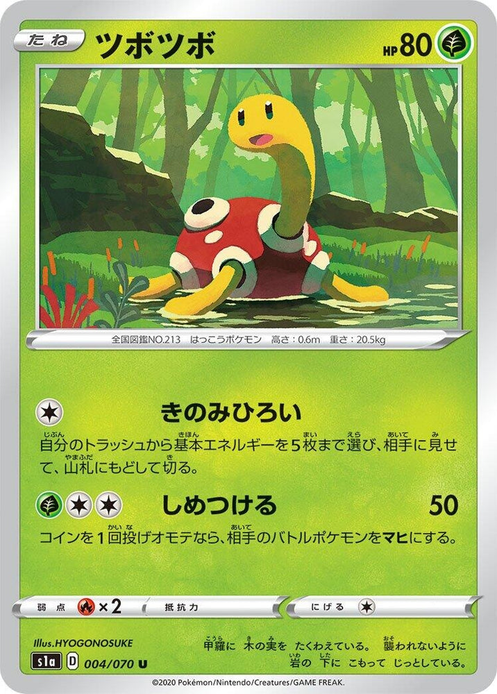 Image for Shuckle (004/070) (S1a) - Pokemon Japan