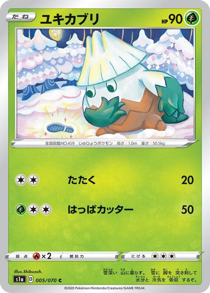 Image for Snover (005/070) (S1a) - Pokemon Japan