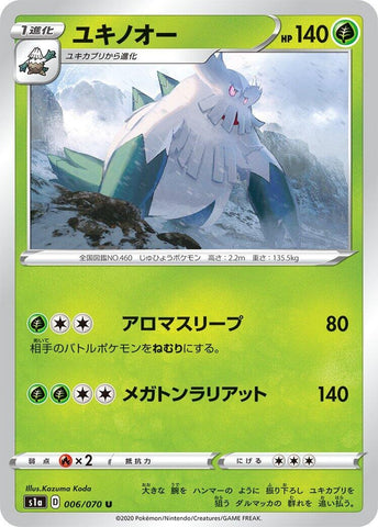 Image for Abomasnow (006/070) (S1a) - Pokemon Japan