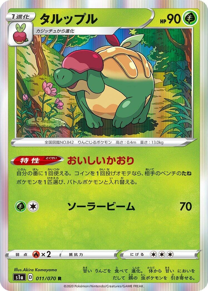Image for Appletun (011/070) (S1a) - Pokemon Japan