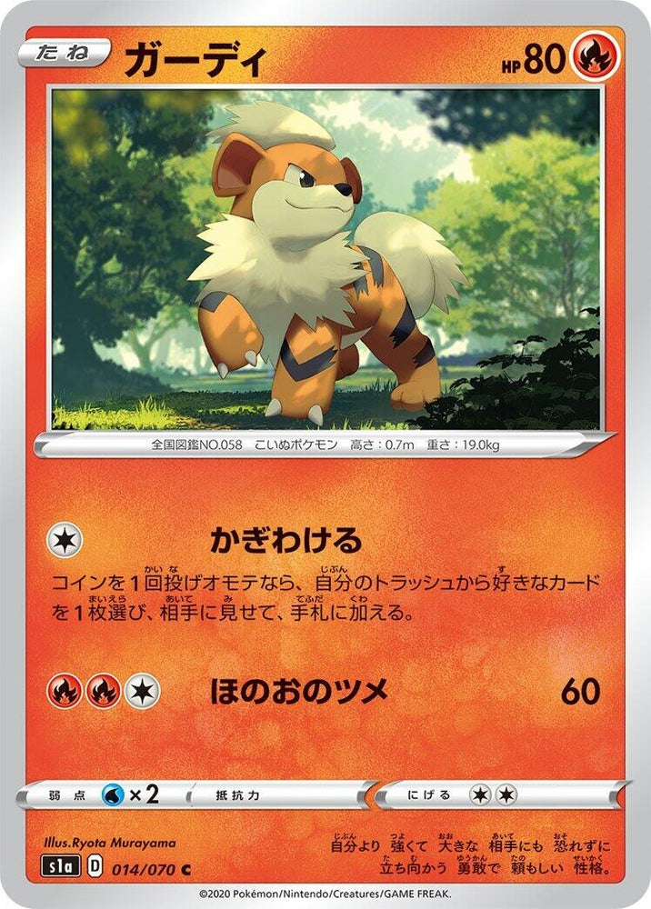 Image for Growlithe (014/070) (S1a) - Pokemon Japan