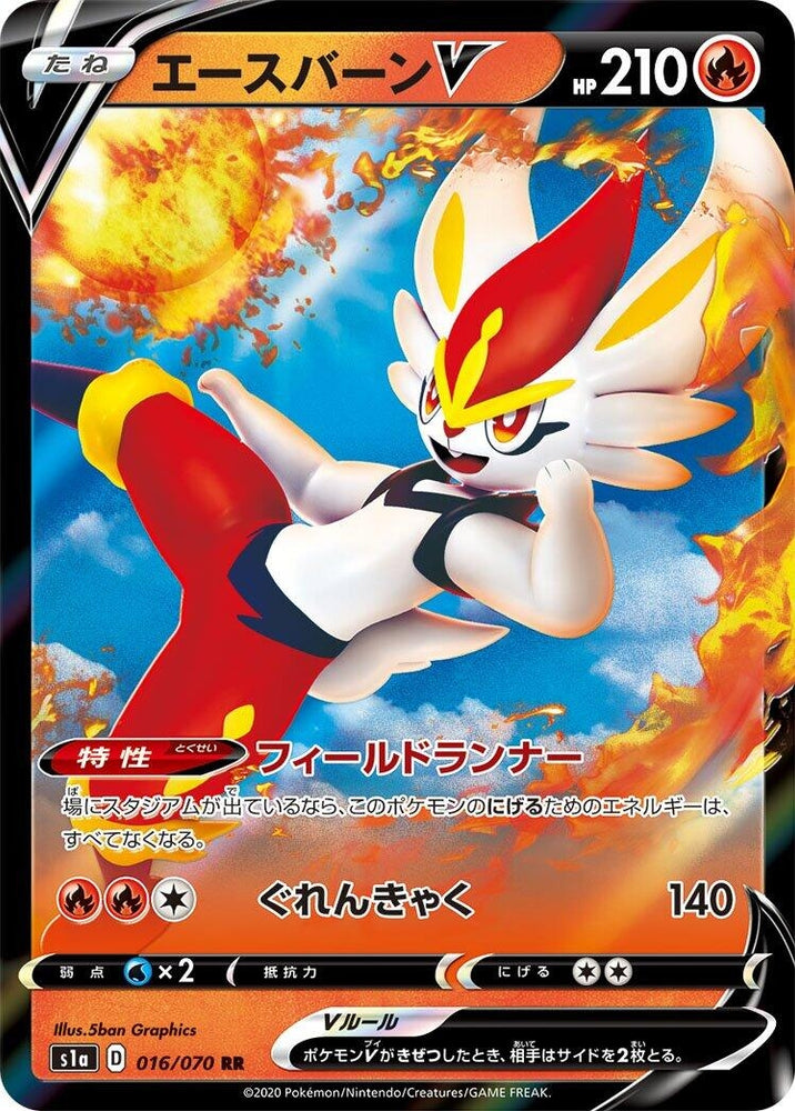 Image for Cinderace V (016/070) (S1a) - Pokemon Japan