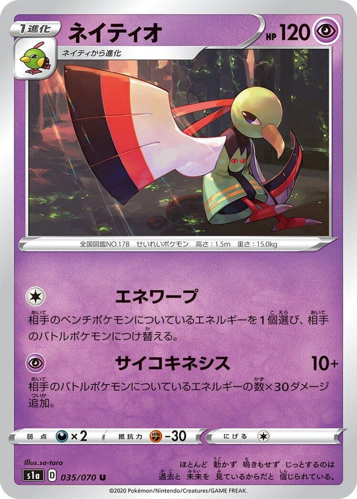 Image for Xatu (035/070) (S1a) - Pokemon Japan