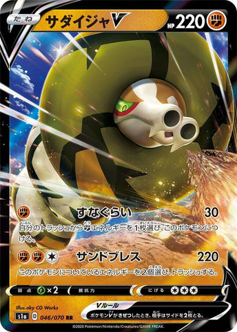 Image for Sandaconda V (046/070) (S1a) - Pokemon Japan