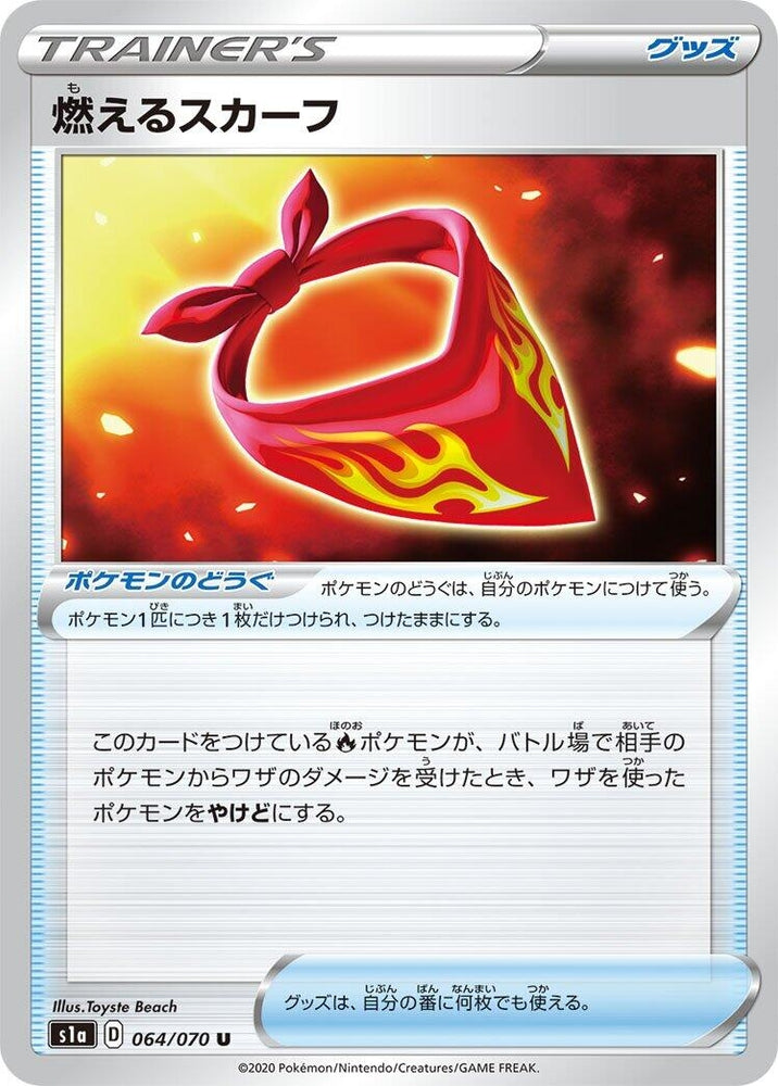 Image for Burning Scarf (064/070) (S1a) - Pokemon Japan