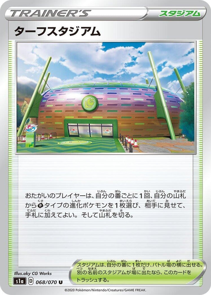 Image for Turffield Stadium (068/070) (S1a) - Pokemon Japan