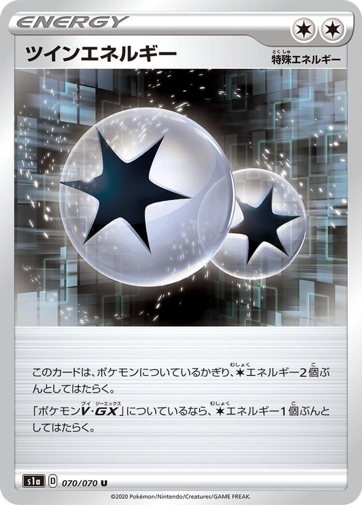 Image for Twin Energy (070/070) (S1a) - Pokemon Japan