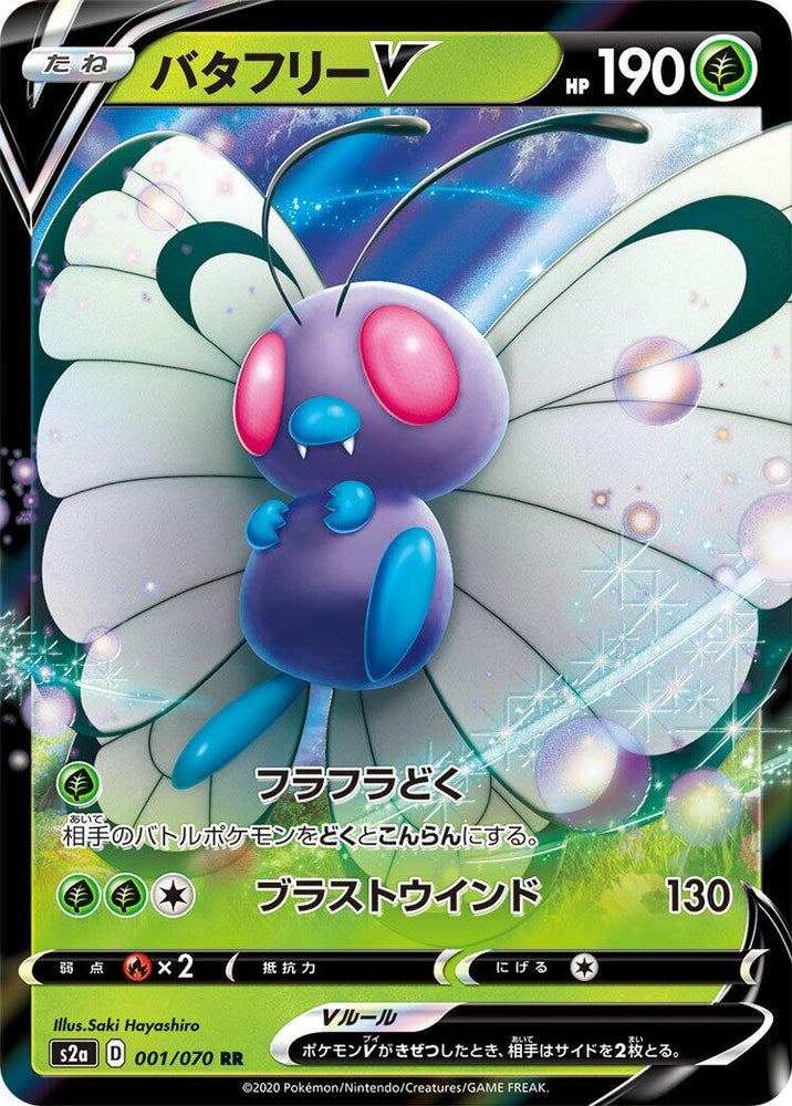 Image for Butterfree V (001/070) (S2a) - Pokemon Japan