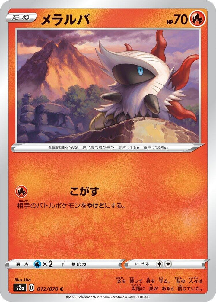 Image for Larvesta (012/070) (S2a) - Pokemon Japan