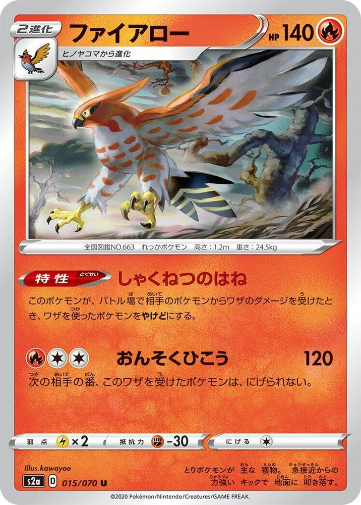 Image for Talonflame (015/070) (S2a) - Pokemon Japan