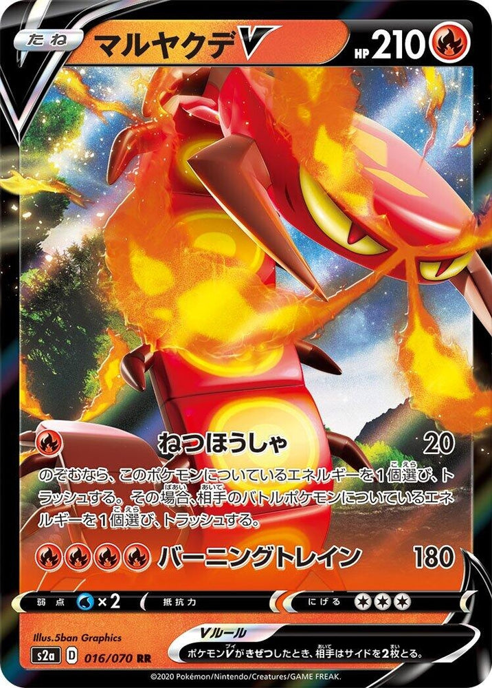 Image for Centiskorch V (016/070) (S2a) - Pokemon Japan