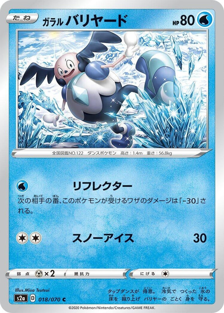 Image for Galarian Mr. Mime (018/070) (S2a) - Pokemon Japan