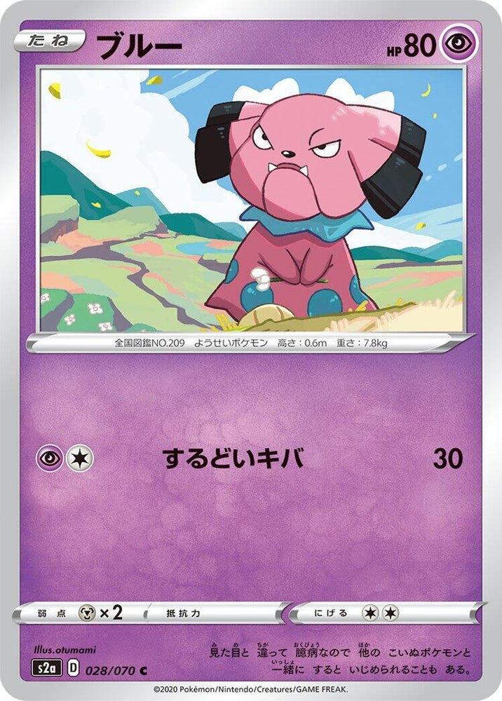 Image for Snubbull (028/070) (S2a) - Pokemon Japan