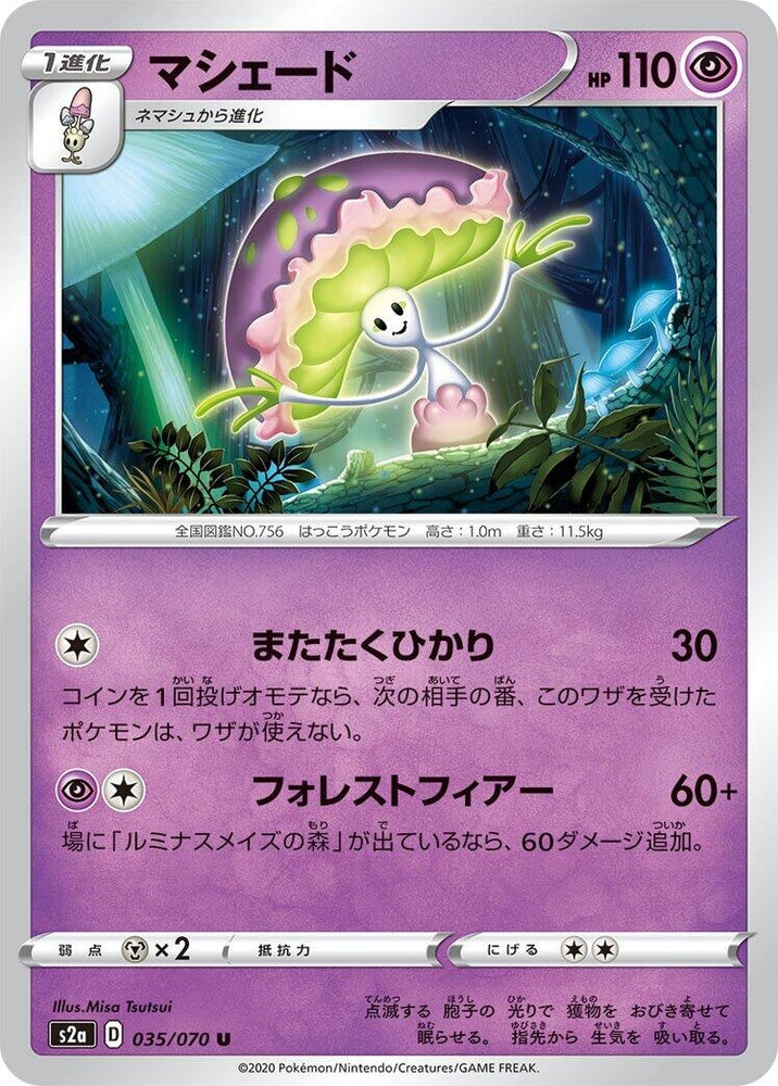 Image for Shiinotic (035/070) (S2a) - Pokemon Japan