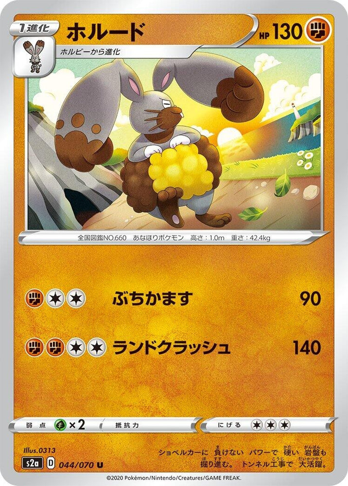 Image for Diggersby (044/070) (S2a) - Pokemon Japan