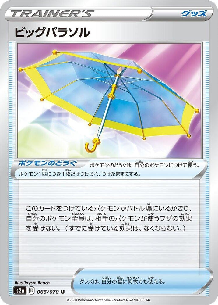 Image for Big Parasol (066/070) (S2a) - Pokemon Japan