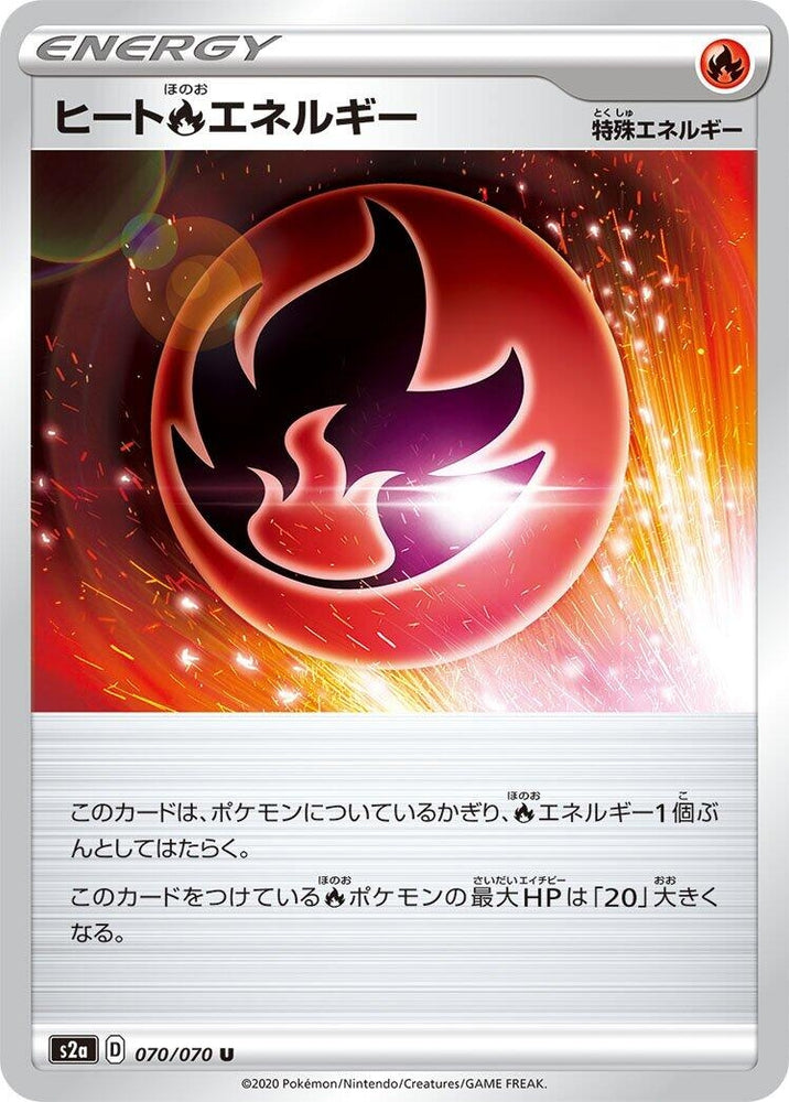 Image for Heat R Energy (070/070) (S2a) - Pokemon Japan