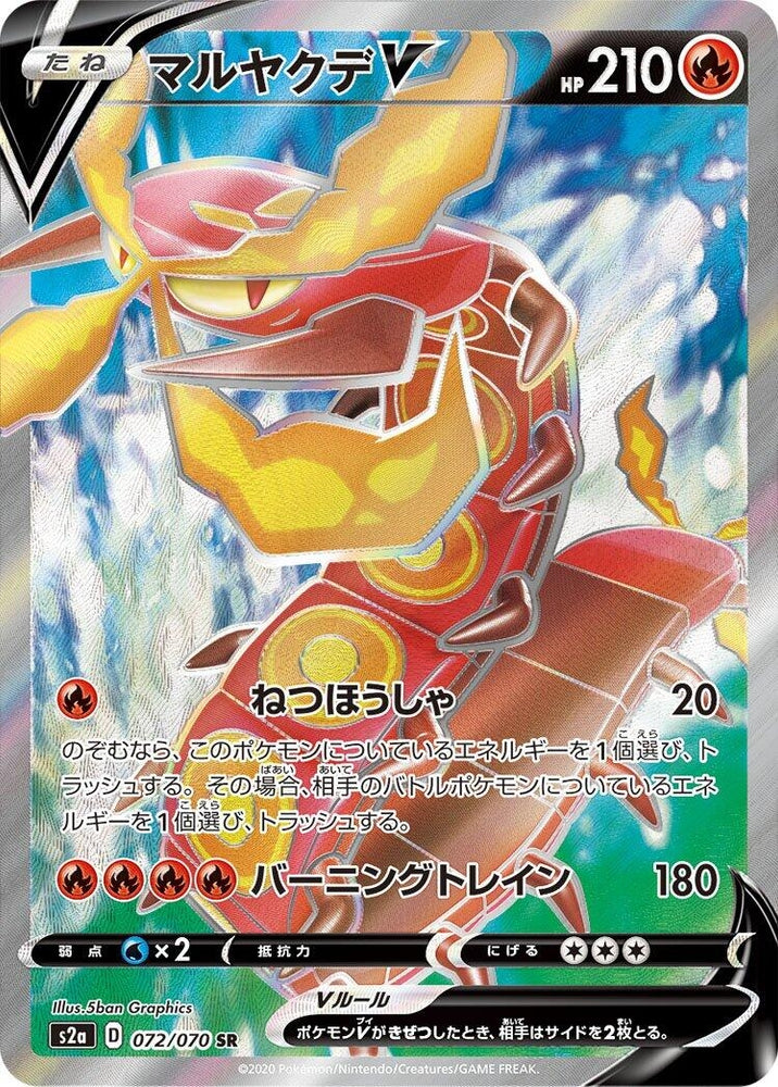 Image for Centiskorch V (072/070) (S2a) - Pokemon Japan