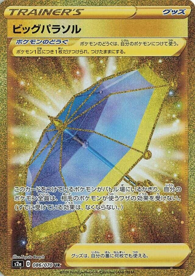 Image for Big Parasol (086/070) (S2a) - Pokemon Japan