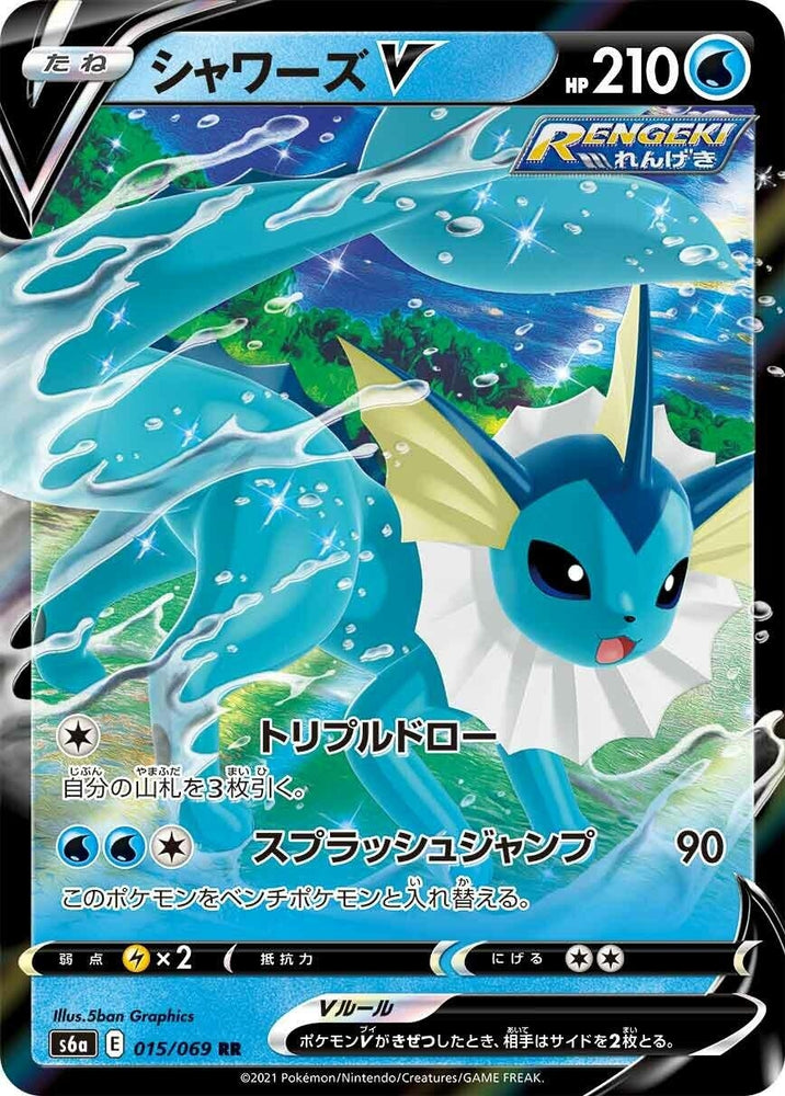 Image for Vaporeon V (015/069) (S6a) - Pokemon Japan