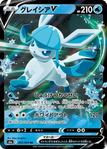 Image for Glaceon V (024/069) (S6a) - Pokemon Japan