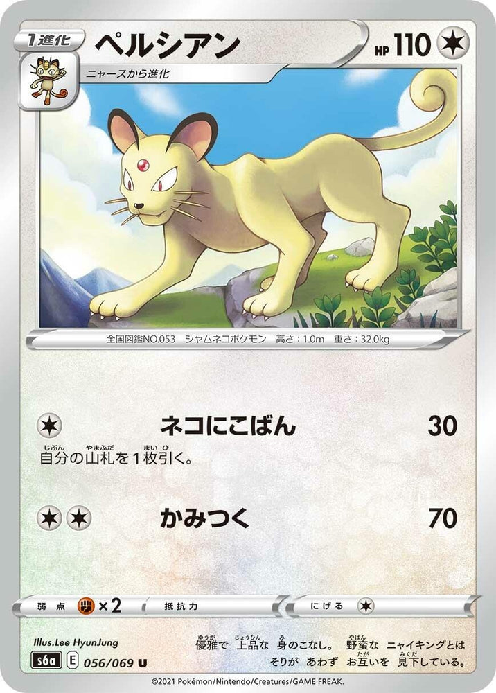 Image for Persian (056/069) (S6a) - Pokemon Japan