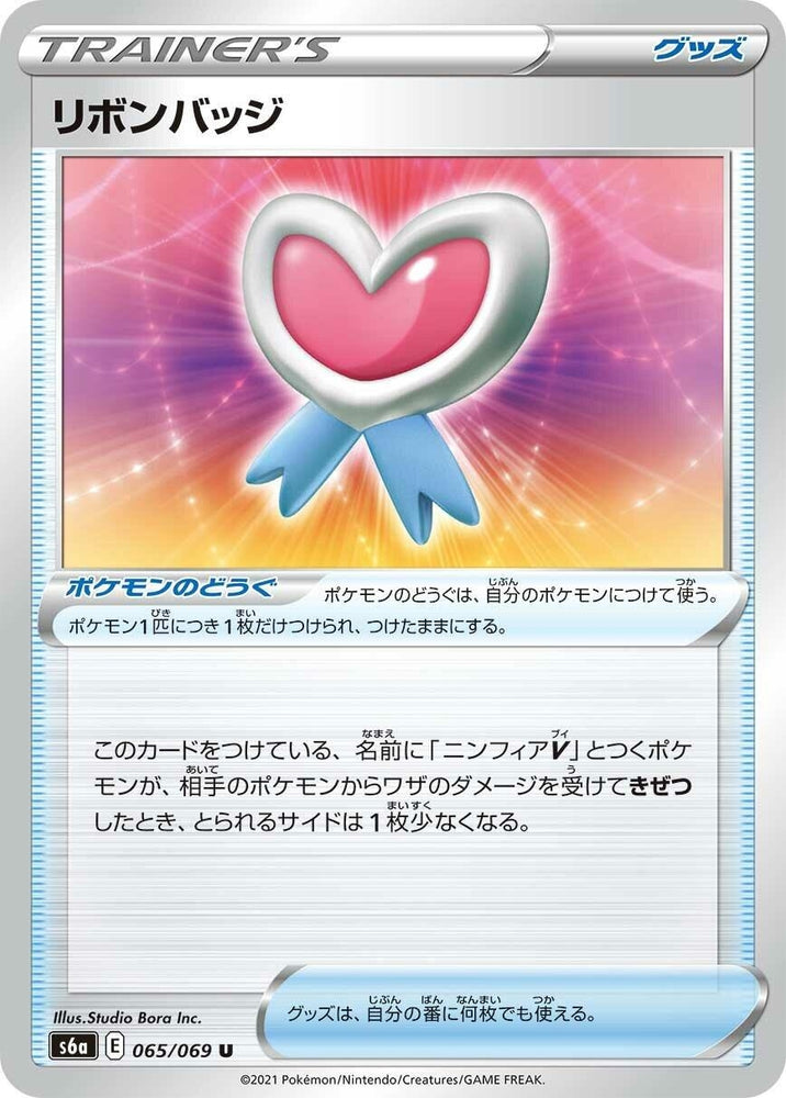 Image for Ribbon Badge (065/069) (S6a) - Pokemon Japan