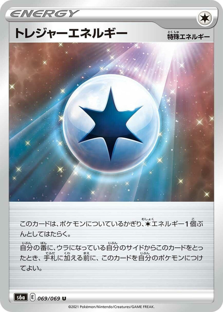 Image for Treasure Energy (069/069) (S6a) - Pokemon Japan